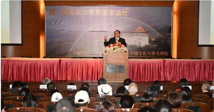 2023年9月16日 ，陽明山姜太公道場主席羅世新在第一屆姜太公世界道家論壇上致辭。圖/文化大學提供