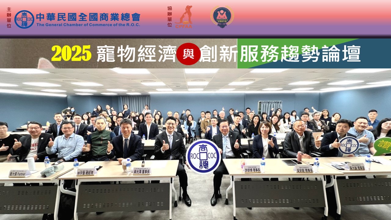 中華民國全國商業總會許舒博理事長(右6)、中華民國寵物食品及用品商業同業公會吳安庭理事長(右5)、中華民國寵物商業同業公會全國聯合會蘇方誠理事長(右4)、商總科技與數位應用委員會協助投資發展處蔣光澤執行長(左6)、台新創投林宇聲總經理(左5)。圖／全國商業總會 提供