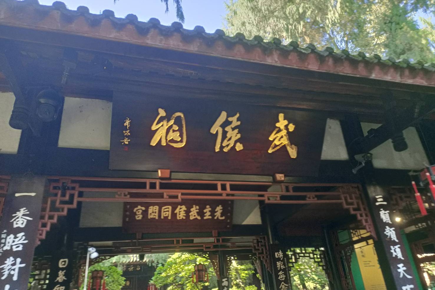 武侯祠的「武侯」指的是諸葛亮，他死後後主劉禪追諡他為「忠武侯」，用來表彰他的忠貞和勇敢，「侯」則表示他生前的爵位。圖/記者簡立欣攝.jpg