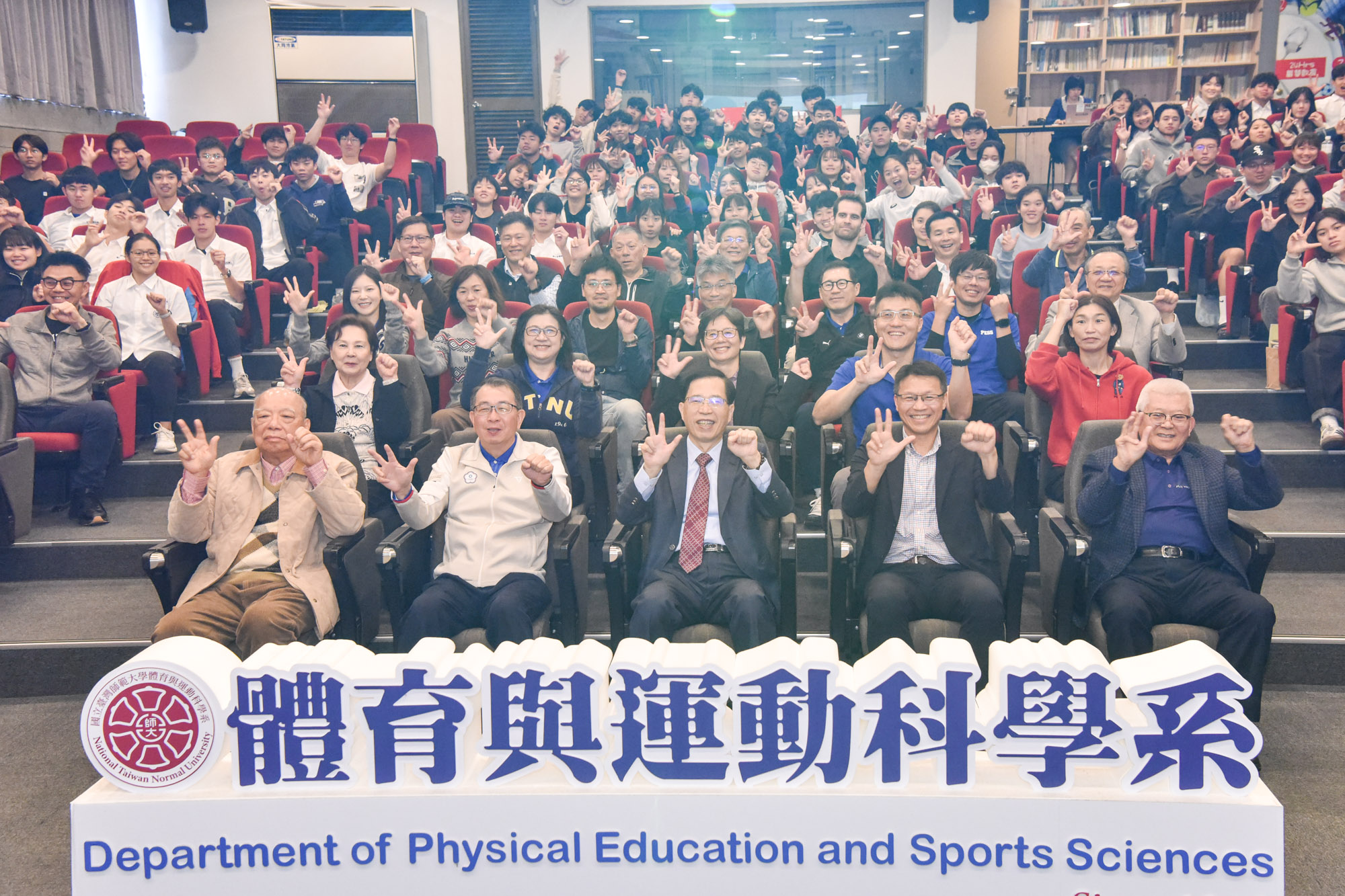 台師大體育與運動科學系近日歡慶80周年系慶。圖/取自台師大官網