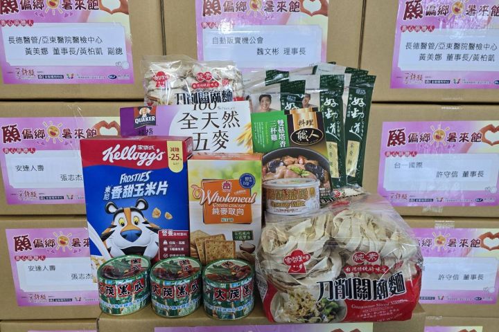 愛心食物箱。圖/商總提供