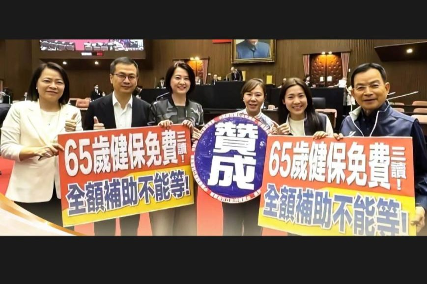 立法院16日召開院會，三讀通過老人福利法第22條修正，近1年綜合所得未達申報標準或綜所稅稅率未達20%的相對經濟弱勢長輩，由中央主管機關補助全額健保費。意味著，由中央「有條件」補助65歲以上免健保費。圖為國民黨立委合影留念。圖/取自國民黨團臉書