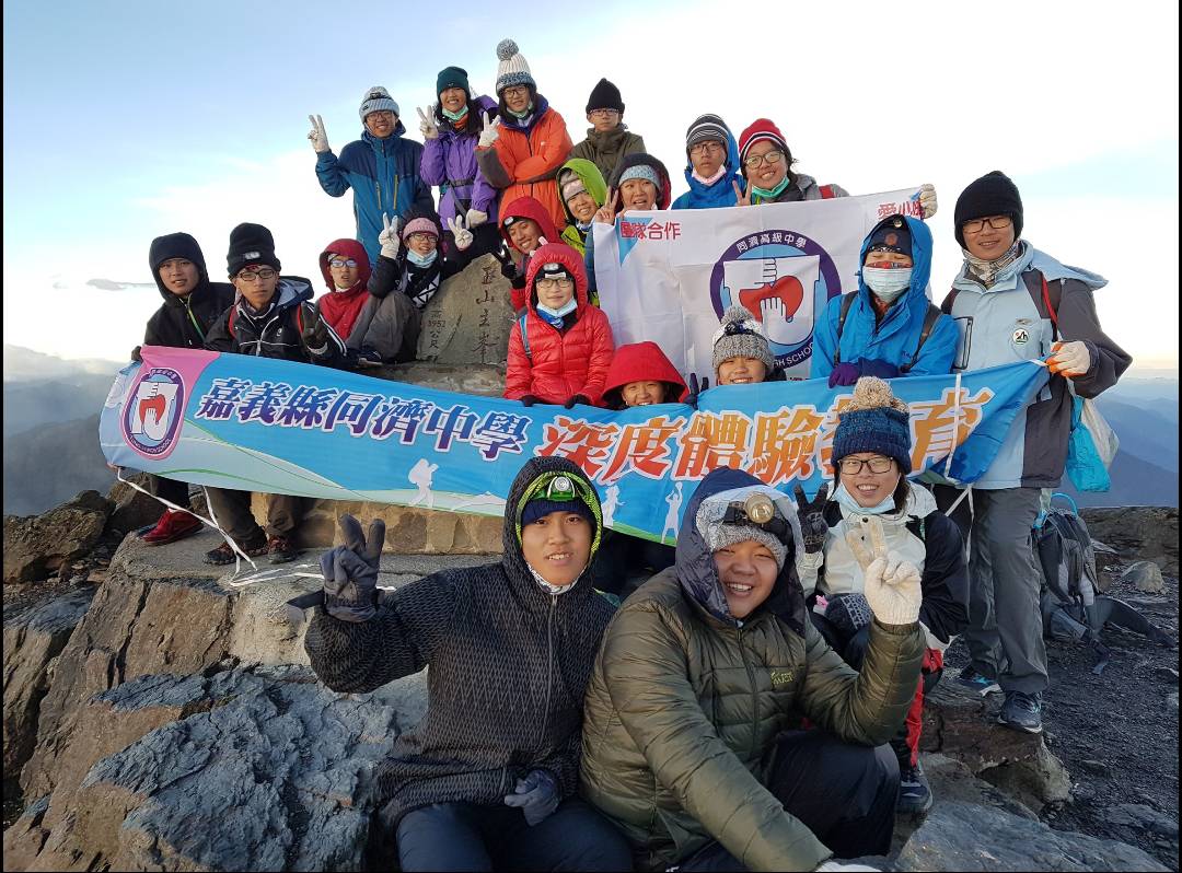 嘉義縣同濟高中明年7月退場。圖為該校2016年高三生攀登玉山照片。圖/取自同濟高中官網