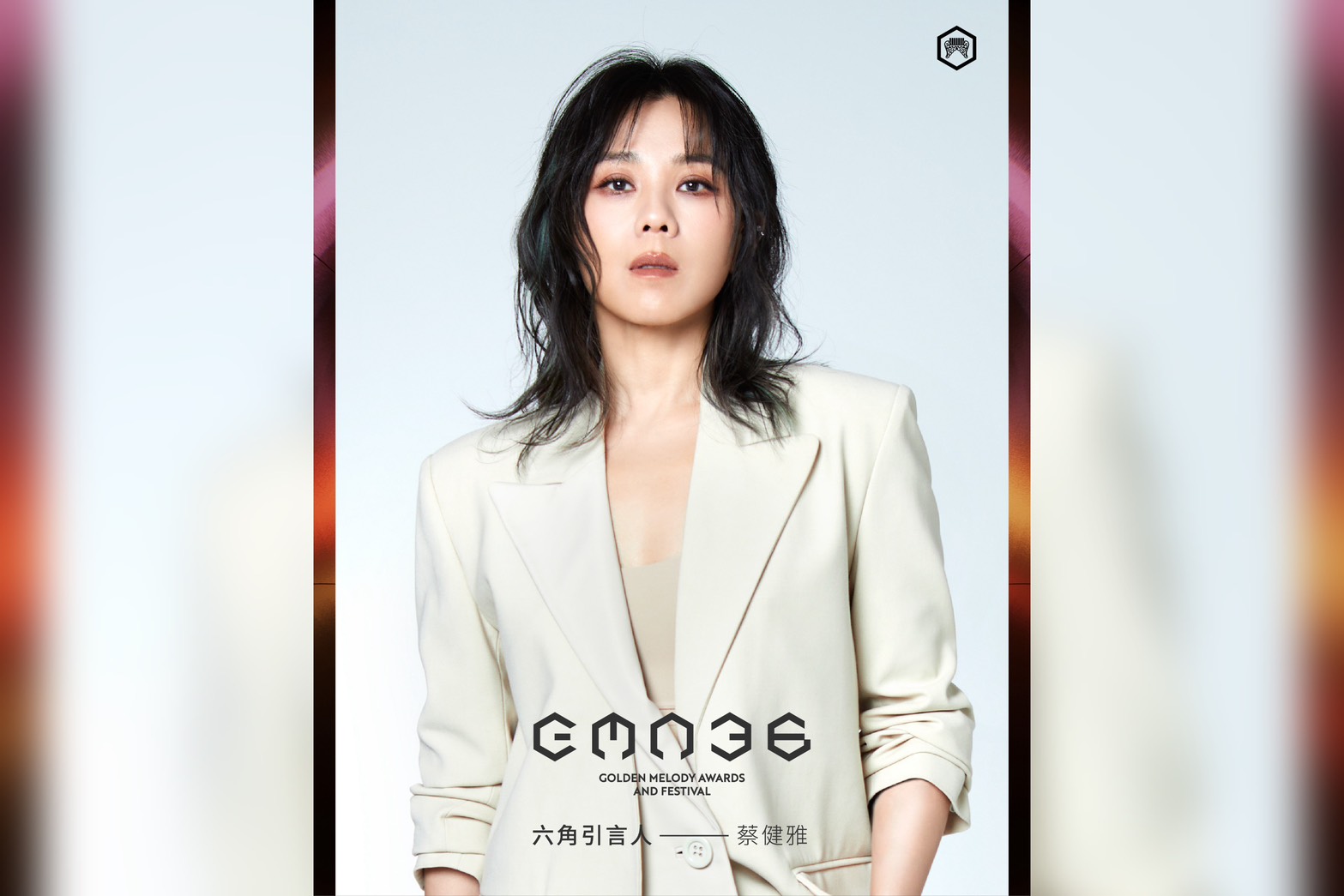 金曲歌后蔡健雅曾十度入圍「最佳華語女歌手獎」，並四度奪冠。圖/台視提供