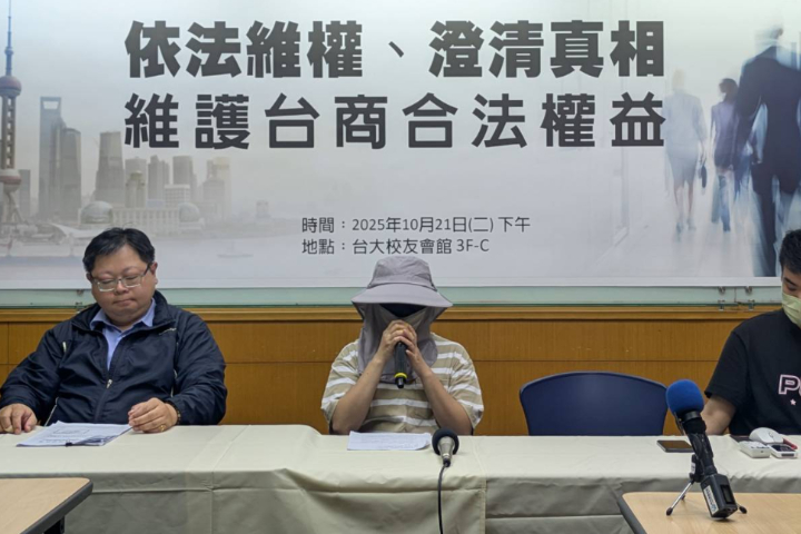 福州金宏昌機械有限公司陷股東出資爭議，投資方代表之一的簡小姐（中間）盼大陸司法還原真相。圖/記者高陸攝