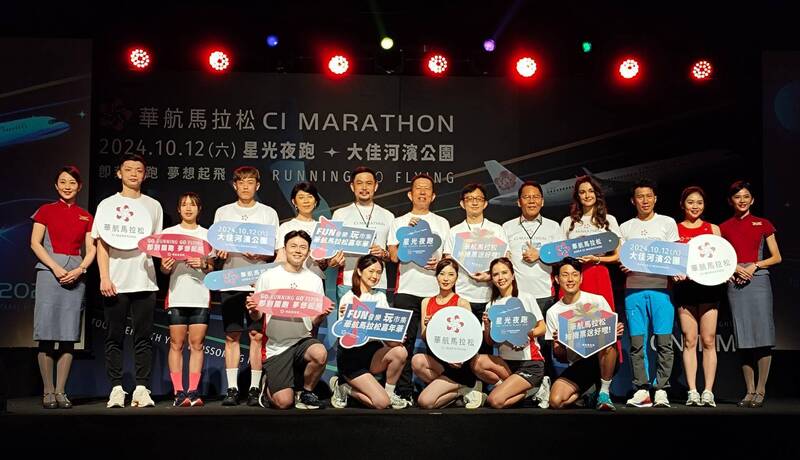 中華航空22日宣布，第1屆「華航馬拉松」星光夜跑活動10月12日開跑，即日起至6月23日開放報名。圖/中央社