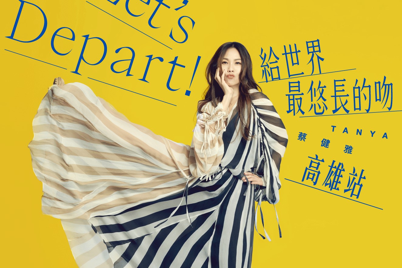 金曲歌后蔡健雅《Let’s Depart！給世界最悠長的吻》宣布將於9/14唱進高雄巨蛋，這是她3度登雄蛋舞台開唱。圖/大地風提供