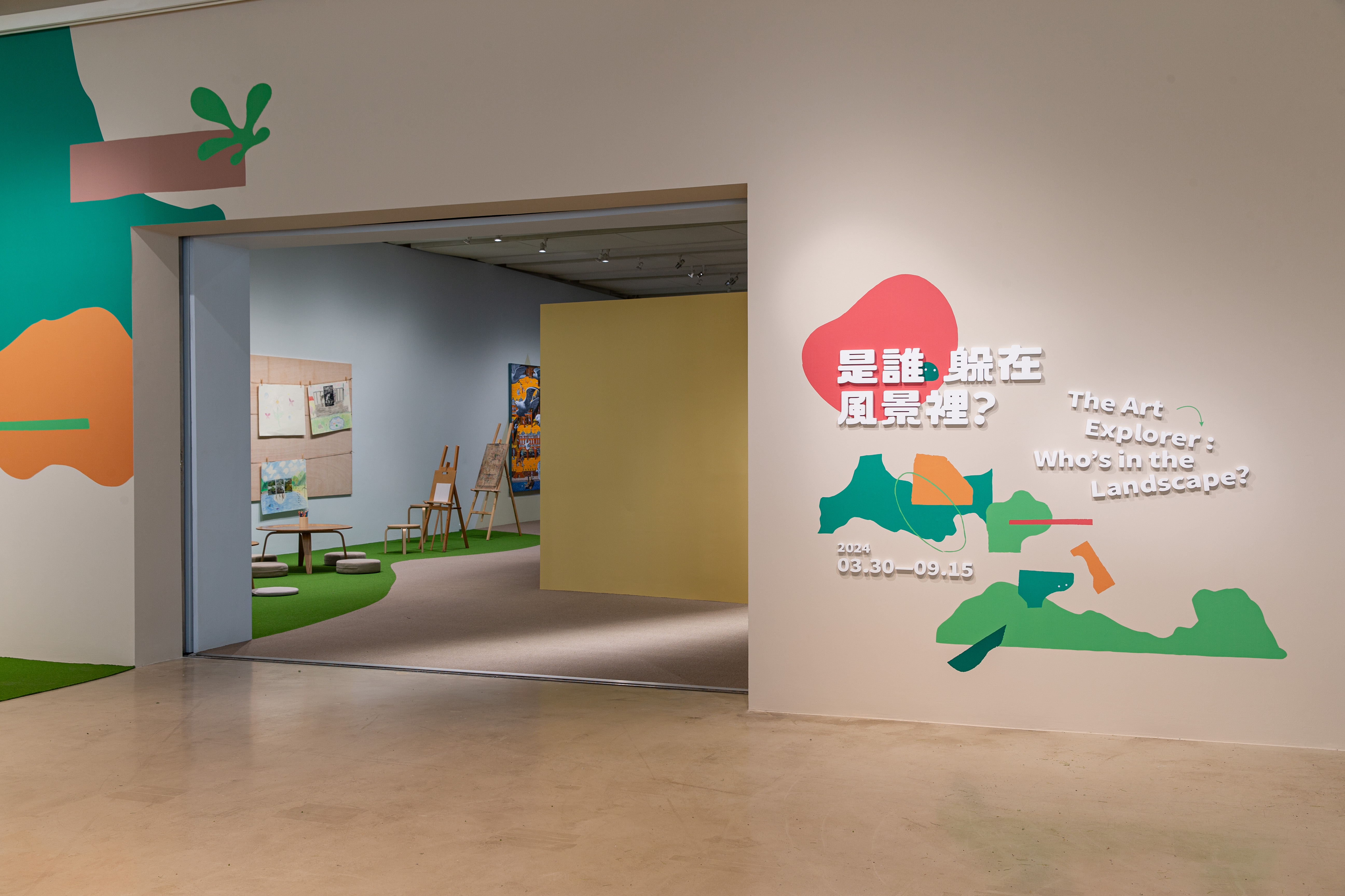 台北市立美術館兒藝中心「是誰躲在風景裡？ 」展場照。圖/北美館提供。