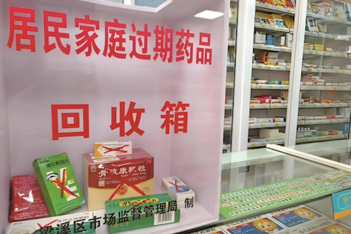 大陸國家醫保局嚴打回收藥品倒賣，示意圖。圖/取自百度