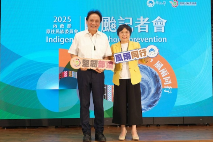 原住民族委員會16日與內政部共同舉辦防颱整備記者會，原民會主委曾智勇Ljaucu．Zingrur（左）與內政部長劉世芳（右）期許透過各部會的合作，精進原鄉部落的防救災作為及量能。圖／原民會提供