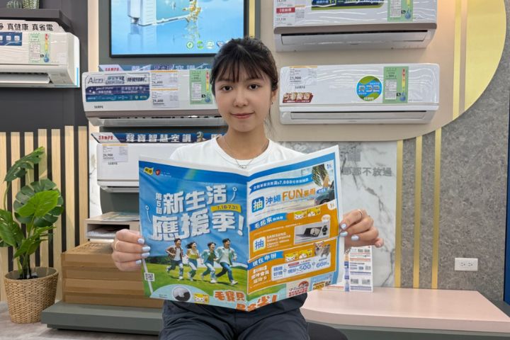 燦坤暑期限定「新生活應援季」，全館商品5折起， 單筆消費滿7,888元抽4萬沖繩旅遊金。圖/燦坤提供。