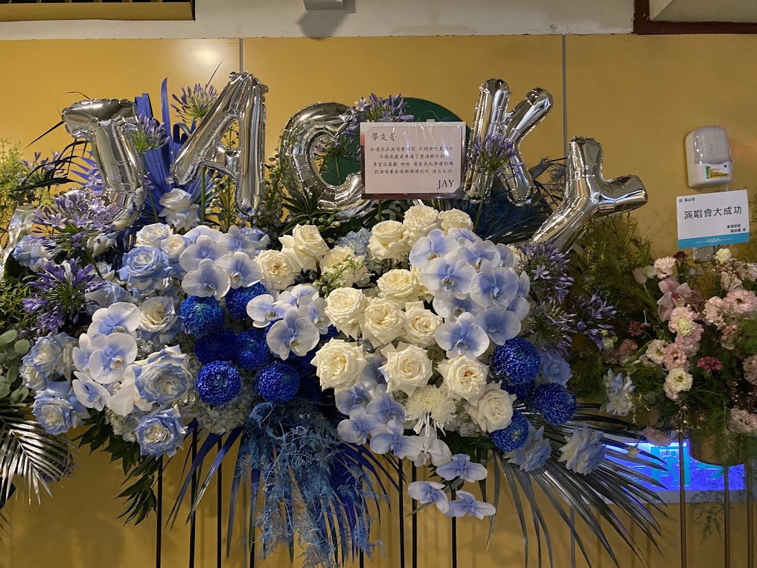 周杰倫送上超大花籃祝賀張學友演唱會順利成功。圖/田瑜萍攝