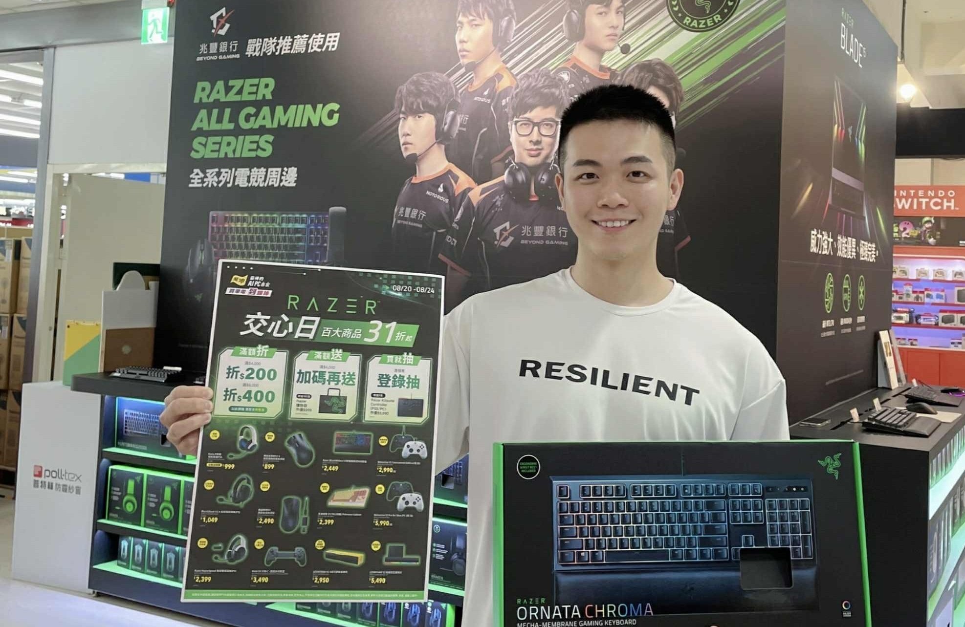 燦坤卯足全力與消費者「交心」！「燦坤x Razer交心日」8月20日至24日接力登場，限時5天百大商品31折起。圖/燦坤提供