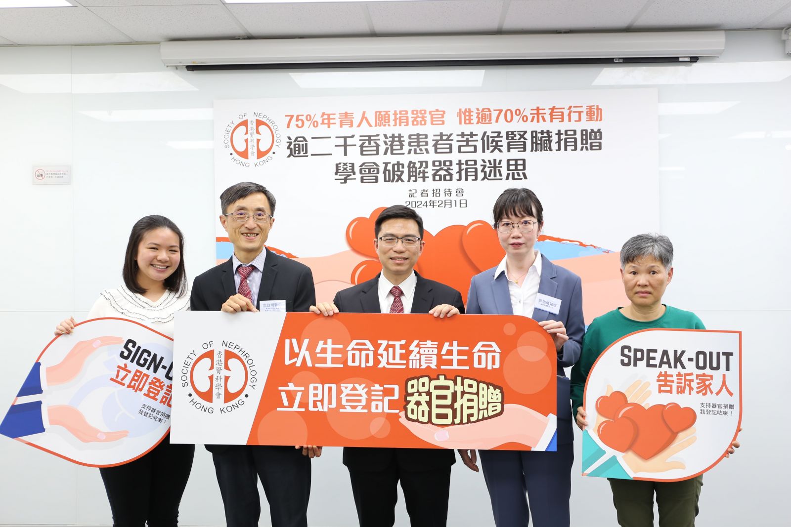 左至右，香港醫護聯盟代表陳均頤小姐、香港腎科學會董事，香港中文大學內科及藥物治療學系顧問醫生周啟明醫生、香港腎科學會主席，腎病科專科黃思豪醫生、器官捐贈聯絡主任鄧婉儀、年輕器官捐贈者之家屬程太太。