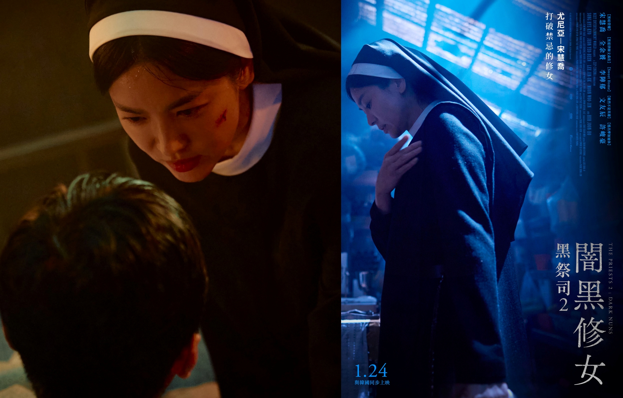 宋慧喬最近為了電影《黑祭司2：闇黑修女》進行密集宣傳，這是她暌違10年的大銀幕作品。圖/車庫娛樂提供