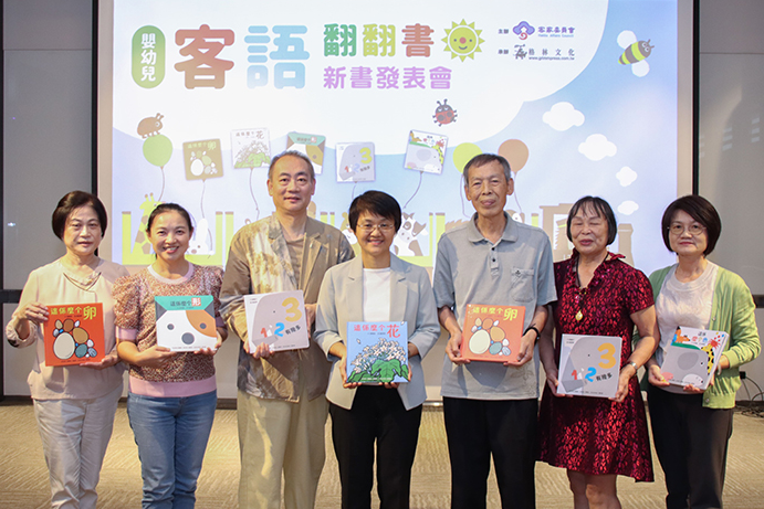 客家委員會與格林文化共同製作，專為0-3歲嬰幼兒設計。圖／客家委員會 提供