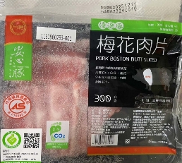 食藥署新聞稿指出在該署檢驗的同一批台糖肉品，均未驗出西布特羅（瘦肉精）圖／食藥署提供