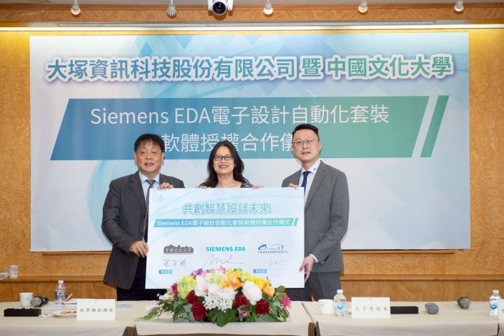 軟體授權簽約代表:(左起)文化大學王子奇校長、西門子EDA副總裁暨台灣暨東南亞區總經理林棨璇、及大塚資訊科技股份總經理郭一籠