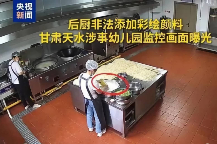 甘肅天水市的培心幼兒園，竟用非可食用顏料放入食材，導致247人血鉛超標，震驚大陸。甘肅省委、省府20日晚間發出通報。圖／取自央視新聞