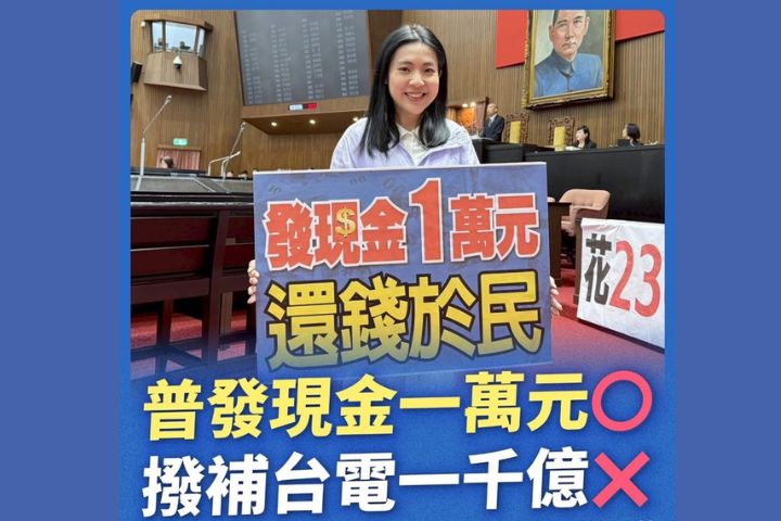 國民黨立委徐巧芯昨晚在臉書發文，批評政府不僅未檢討錯誤能源政策與電力調度，反而持續將財政壓力轉嫁至民眾與基層。圖/取自許巧芯臉書