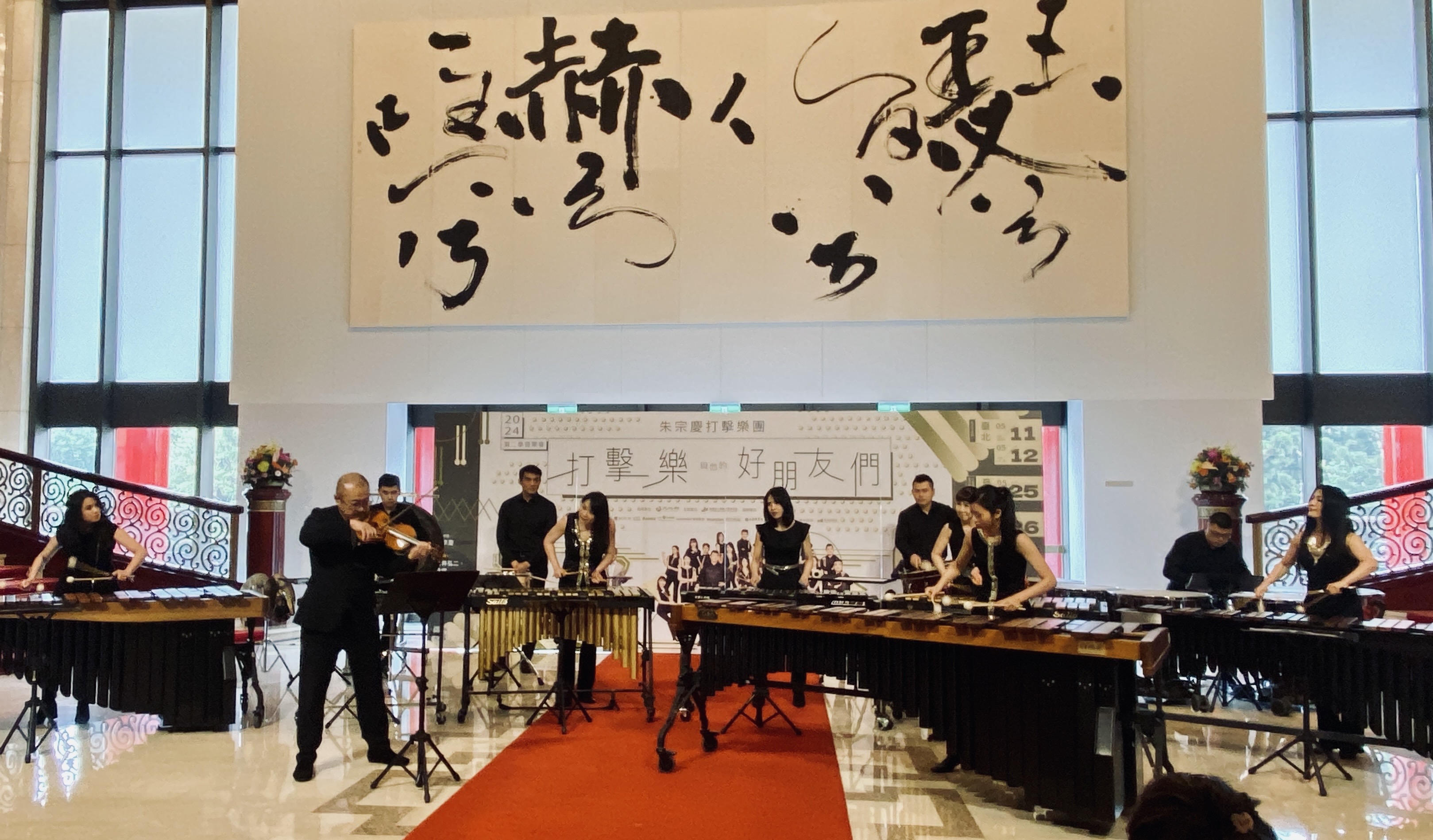 朱宗慶打擊樂團與小提琴家吳庭毓合作演出〈凜者〉。圖/田瑜萍攝