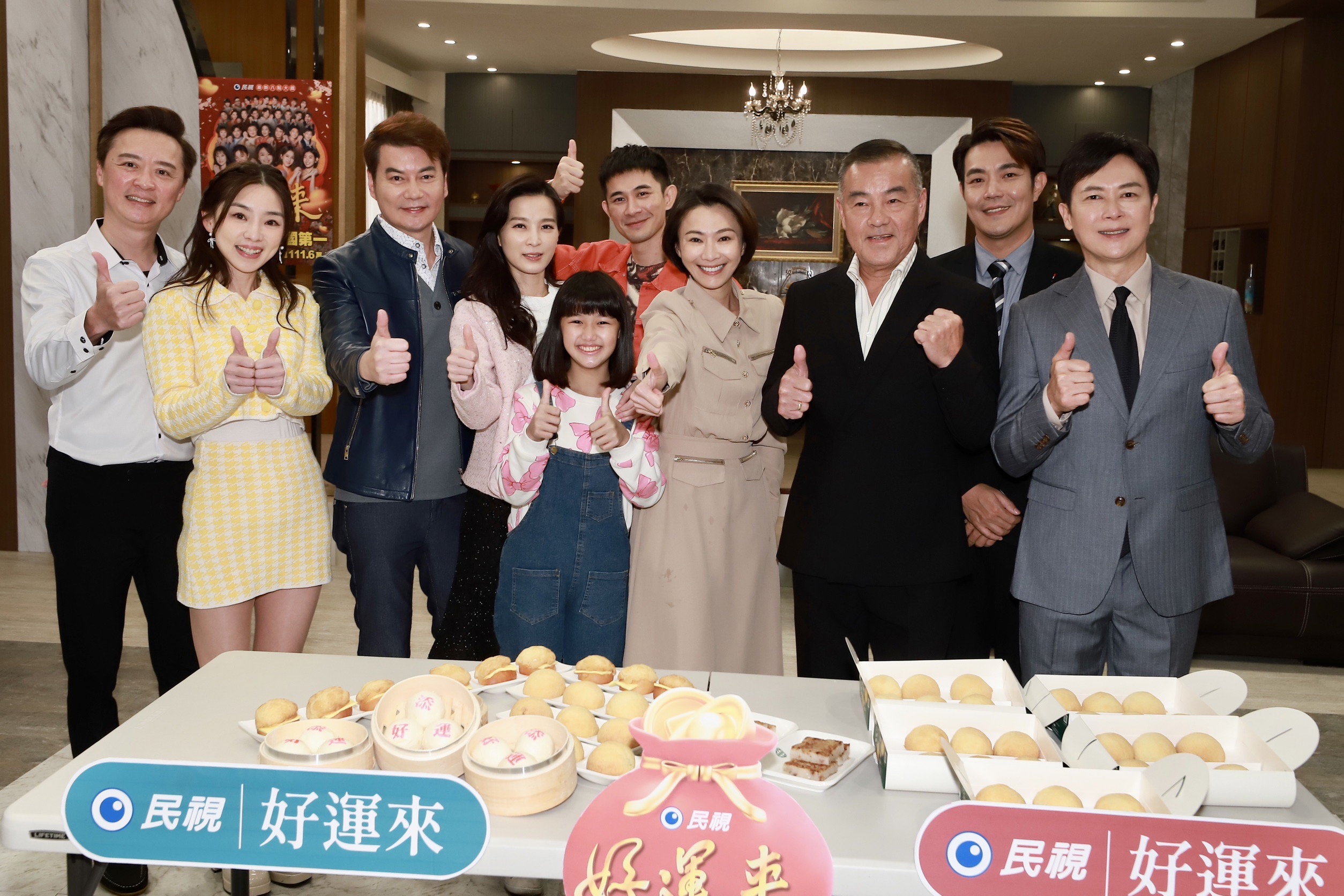 《好運來》首集收視奪冠，演員們開心慶功。圖/民視提供