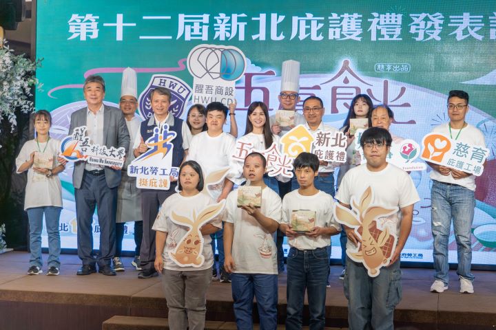 「第12屆新北庇護禮」發布記者會現場大合照，醒吾科大校長陳寶億(左二)與新北市長侯友宜(後右四)結合產官學界代表，共同見證庇護就業與設計結合的溫馨力量。圖/醒吾科大提供