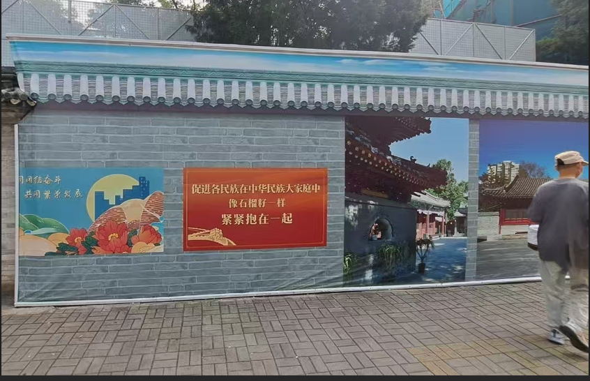 北京牛街禮拜寺外牆寫著：促進各民族在中華民族大家庭中，像石榴籽一樣，緊緊抱在一起。圖/記者宋秉忠攝