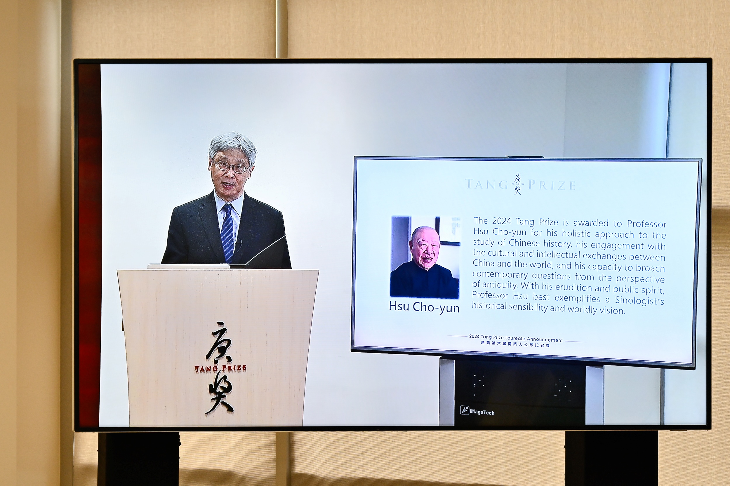 唐獎漢學獎召集人王德威今天（20日）公布，2024年第6屆唐獎漢學獎，由美國匹茲堡大學榮休校聘講座教授、中研院院士許倬雲獲獎，以表彰他在漢學領域的卓越貢獻。圖／唐獎基金會提供