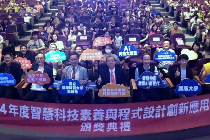 由教育部國民及學前教育署與桃園市政府教育局指導的「114年度智慧科技素養與程式設計創新應用競賽」，已於19日在開南大學圓滿畫下句點。圖/主辦單位提供